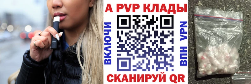 Alfa_PVP Соль  кракен tor  Шагонар 