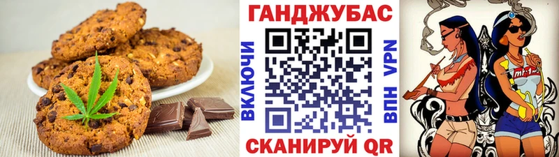 Canna-Cookies конопля Шагонар