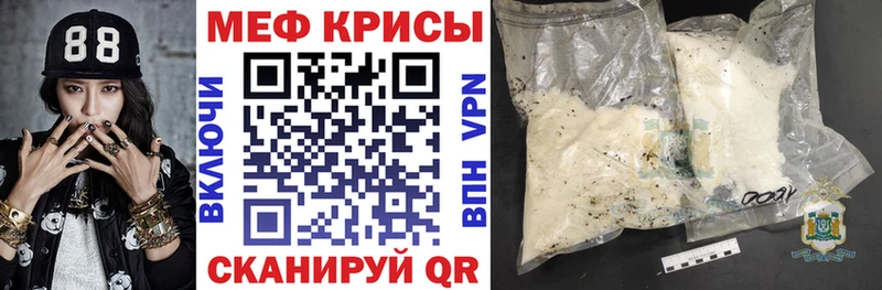 ссылка на мегу ссылка Шагонар МЯУ-МЯУ мука
