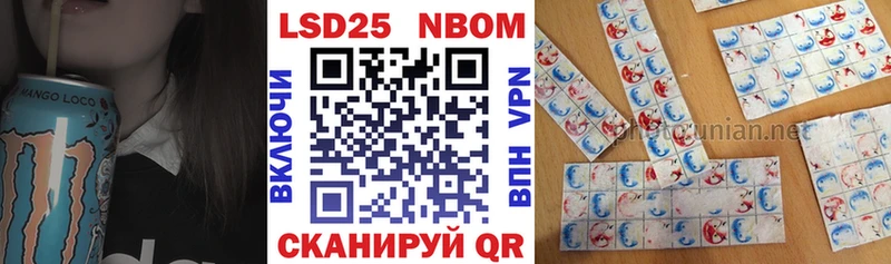 Марки NBOMe 1,5мг  Шагонар 